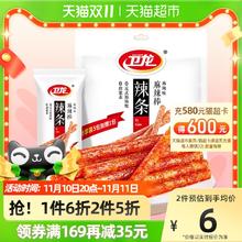 卫龙 加麻加辣辣条96g分享装休闲零食品豆腐干素肉儿时回忆小包装