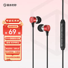 弱水时砂 rose technics 光子有线耳机
