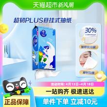 维达 超韧plus悬挂抽纸280抽1提纸巾纸面巾单提装