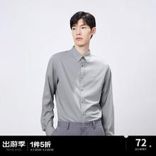 太平鸟 男装 秋季莫代尔刺绣白衬衫男长袖男士斯文衬衣 灰色1（合体） S
