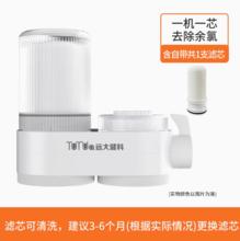 远大健科 家用厨房水龙头净水器 一机一芯