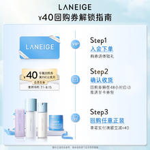 兰芝 致美紧颜焕采五重防晒乳10ml*3+满350-40回购券