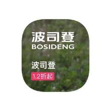 促销活动：唯品会 波司登BOSIDENG 全产品线断码捡漏