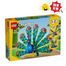 乐高 LEGO 创意百变3合1系列 31157 异域孔雀