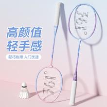 361° 高弹超轻耐打羽毛球拍男女版套装 蓝/紫铁合金双拍2支
