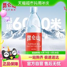 88VIP会员：昆仑山 饮用天然矿泉水 500ml*18瓶