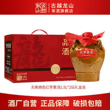 京东PLUS：古越龙山 绍兴黄酒 红枣黄酒 1.5L*2坛 礼盒装 基酒3年无焦糖色