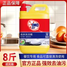 百亿补贴：奥妙 洗洁精柠檬去油洗碗洗果蔬食品用大桶不伤手大瓶装家用装商用4kg