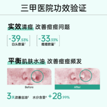 玉泽 清痘调护平衡乳50ml 补水保湿含水杨酸 痘肌敏感肌护肤品