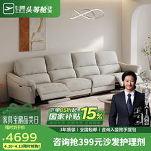 芝华仕 CHEERS 头等舱科技布艺沙发现代简约约功能客厅家具小户型30231白3+1