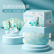 超亚医药 热敷蒸汽眼罩 纯甄无香 50片*1盒24.9元