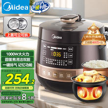 美的 MY-YL50Easy203 电压力锅 4.8L