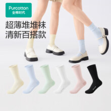 全棉时代 100%纯棉女士堆堆袜 5双