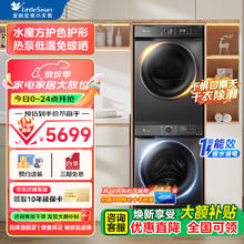 小天鹅 水魔方洗烘套装TG100V618PLUS+TH100-HL02T3399元