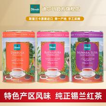 Dilmah 迪尔玛 临期Dilmah迪尔玛斯里兰卡进口特色产区锡兰红茶100g罐装散装茶