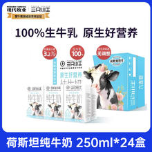 三只小牛 全脂灭菌乳纯牛奶 250ml*24盒