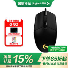 罗技 logitech G102 二代 有线鼠标 8000DPI RGB 黑色80.75元