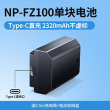 绿联 Type-C直充相机电池np-fz100适用于索尼sony a7m3 A7c A7R3 a7s3 A7R4 A7M4 7RM3 A6600 A9M2 单反充电器