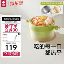 88VIP会员：babycare 儿童餐具宝宝注水保温碗吸盘碗辅食碗 婴幼儿双内胆碗-拉文迪青 拉文迪青-单碗