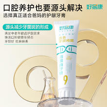 好易康养护牙龈溶菌酶牙膏4支共290g