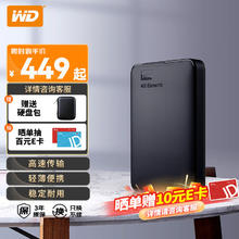西部数据 移动硬盘 USB3.0 Elements新元素系列2.5英寸机械硬盘 大容量 手机电脑外置外接 1TB