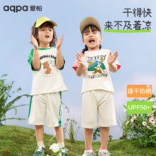 aqpa 儿童撞色短袖速干T恤