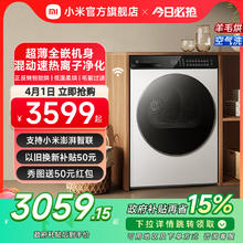米家 MIJIA 小米 H100MJ104 全自动滚筒热泵烘干机 10kg