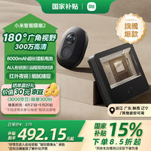 小米 Xiaomi 智能猫眼2