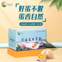 百亿补贴：果旮旯 顺丰可生食鸡蛋 30-50枚 无菌蛋