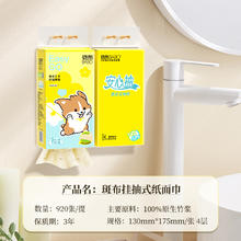 斑布 挂抽10提送2提S码底部抽纸1080张4层悬挂式抽纸家用擦手纸整箱