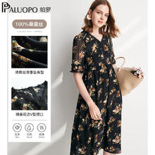 帕罗 PALUOPO 真丝连衣裙 女士V领碎花印花 五分袖收腰长裙 100%桑蚕丝 黑色 XL 170/92A