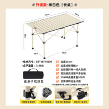 牧行户外桌椅折叠套装便携式蛋卷桌野餐烧烤露营装备 95cm-加高5cm科学舒适高度用餐