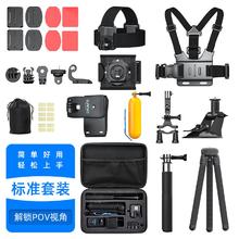 SUREWO 运动相机通用配件套装适用GoPro大疆action4/3骑行收纳包胸带吸盘自拍杆支架 标准版
