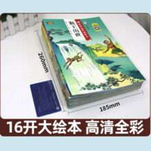 西游记儿童版绘本全套20册幼儿童连环画图画绘本2-6-8周岁故事书一年级拼音注音版小学生课外书