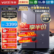 华帝 G5L i12571B-16 燃气热水器 16升 5A级 双层密闭稳燃舱