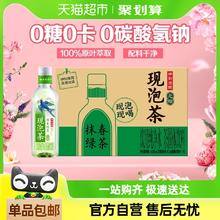 88VIP会员：伊刻活泉 inikin 现泡茶抹春绿茶无糖茶饮料455ml*15瓶