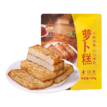 皇胃供港腊味萝卜糕港式点心加热即食早餐半成品广式早茶传统特色小吃 萝卜糕400g*1袋