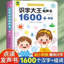阅森林 会说话的汉字启蒙早教识字学习机儿童0-3岁认字玩具点读笔发声书