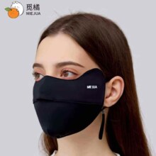 觅橘 何瑞贤同款 冰丝防晒口罩