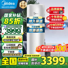美的 睿泉系列 RSJF-V33/RN8-X1-200-(E1) 空气能热水器 200L