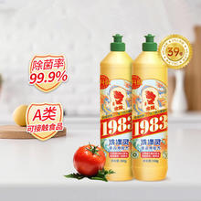 大瓶装 金鱼家用洗洁精900g*2瓶
