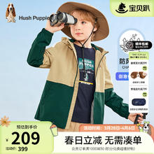 暇步士 童装男童春秋撞色拼接风衣 反季清仓