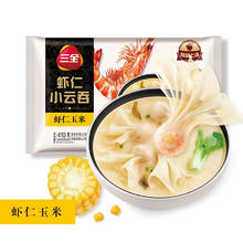 三全 虾仁玉米小云吞410g约50只儿童早餐 小馄饨 云吞面 饺子 夜宵