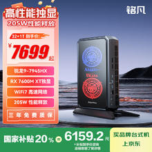 铭凡 原子侠系列G7 PT迷你主机