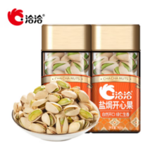 洽洽 盐焗味开心果 165g*2罐