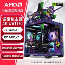 百亿补贴：AMD 7500F/9600X/4060/RX7800XT电脑主机电竞游戏DIY台式组装机