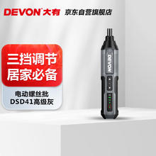 大有 DSD41 多功能电动螺丝批 高级灰91.9元