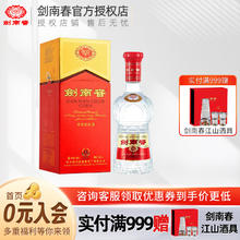 剑南春 水晶剑 浓香型白酒 52度 500mL