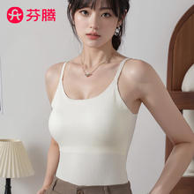 芬腾 芬 腾带胸垫吊带女生 夏季新款修身免穿文胸透气舒适