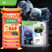 希捷 硬盘4TB 256MB SATA 垂直机械 PMR CMR 希捷酷鹰SkyHawk